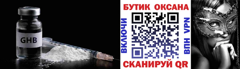 как найти закладки Искитим Бутират бутандиол