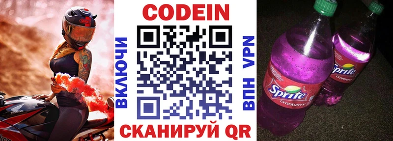 Кодеиновый сироп Lean напиток Lean (лин)  Искитим 