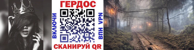 закладка Искитим Героин хмурый