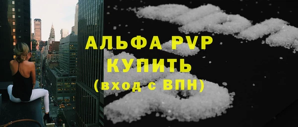 ALPHA PVP Пестово