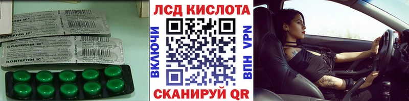 ЛСД экстази кислота  закладка  Искитим 