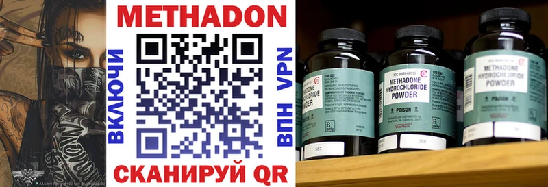 МЕТАДОН VHQ  цена наркотик  Искитим 